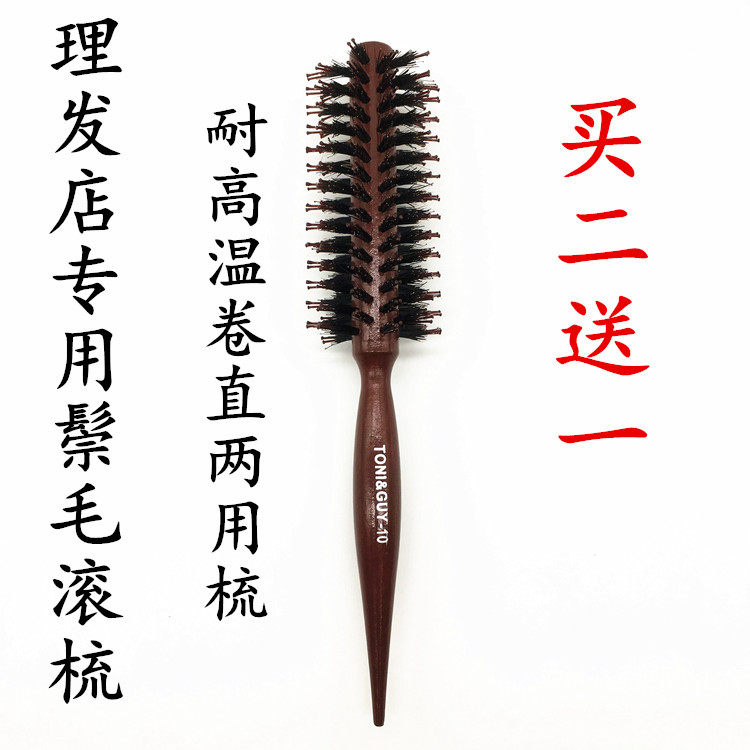 Comb curly hair comb Pork Hair Roll Comb Beauty Hair inside Hair Styling Hair Styling Hair Salon Cylinder Pointed Tail Roll Comb man and woman