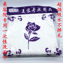 Rose Leggings Ice Rose Disposable Wash face towel non-woven fabric Makeup Cotton Makeup Cotton Beauty Pure Cotton Wash Face