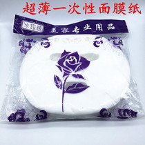 Rose legend non-woven mask paper uncompressed film diy disposable mask paper grimace paper mask paper