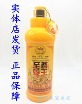 Famous flower aristocrat to Zun Jiang Wang Anti-breeding fever able to wash and dew old ginger Wang ginger control oil and shampoo