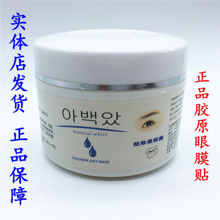 Rose legend Yanzhi collagen eye mask removes dark circles eye wrinkles eye bags collagen eye mask 100 pieces