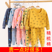 Childrens autumn clothes and trousers set A class Cotton Boys Girls children combed cotton thin thermal underwear pajamas autumn