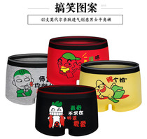 Mens underwear boys cartoon flat corner arrogant adult cute creative funny funny trend fashion personality pattern