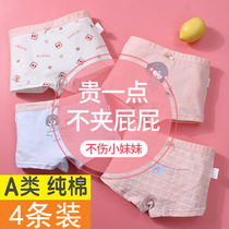 Childrens girls underwear cotton flat corner triangle four corner middle child Class a cotton little girl shorts head not clip pp