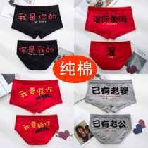 Couple underwear cotton suit for men and women married cotton cute fun low waist Tanabata Valentines Day gift romance