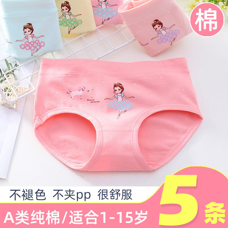 Girl's panties triangle girl 100% cotton gel 5-6-7-8-9-10 years old pure cotton princess breathable cartoon