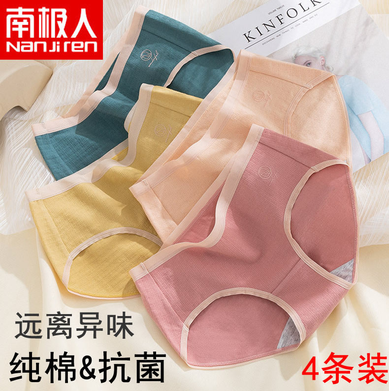 South Pole UNDERWEAR LADY PURE COTTON MID-WAIST-FREE GRAPHENE ANTIBACTERIAL 100% FULL COTTON STALL TRIANGULAR SAFETY PANTS UNDERPANTS