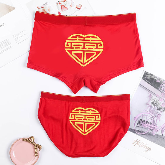 大红色内衣内裤结婚情侣款一对新娘新郎一男一女本命年高腰短裤头