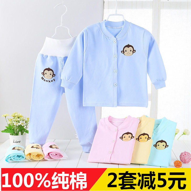 1-2-3-year-old baby cardiovert cardiovert lingerie suit pure cotton high waist and belly woman boy All cotton pyjamas fall