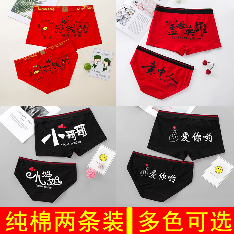 Lovers Briefs All-pure Cotton Suit Lovers FUNNY AND FUNNY CARTOON BIG RED SEND FEMALE BOYFRIEND A GIFT