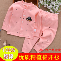 Children 5 autumn clothes and trousers 2 sets 3 cotton 4 cardigan 6 newborn baby 7 Baby 9 months 8 Boys Girls Pajamas