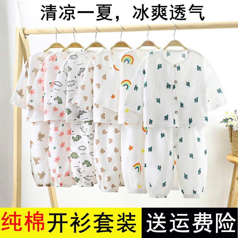 Children's baby air conditioned pajamas full pure cotton A class sweater boys and girls summer thin long sleeve pants suit
