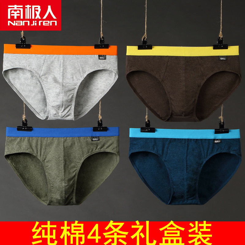Antarctic People's Underpants Triangle Men's All cotton 100% Pure cotton Young boys junior high school students Short pants headbox dress
