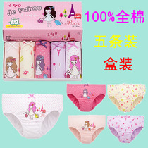 Girl Briefs Triangle 100% All cotton pure cotton 11 Baby CUHK Scout 10 Primary pupils 9-12-year-old girl shorts head