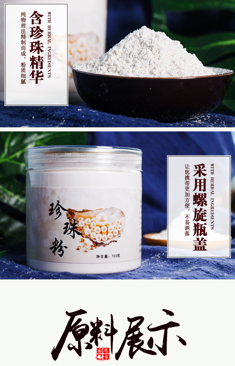 Tong Ren Tang Bột ngọc trai tự nhiên làm trắng da giữ ẩm cho màu vàng đốm đốm đốm mặt nạ ngọc trai 150g mặt nạ collagen tươi
