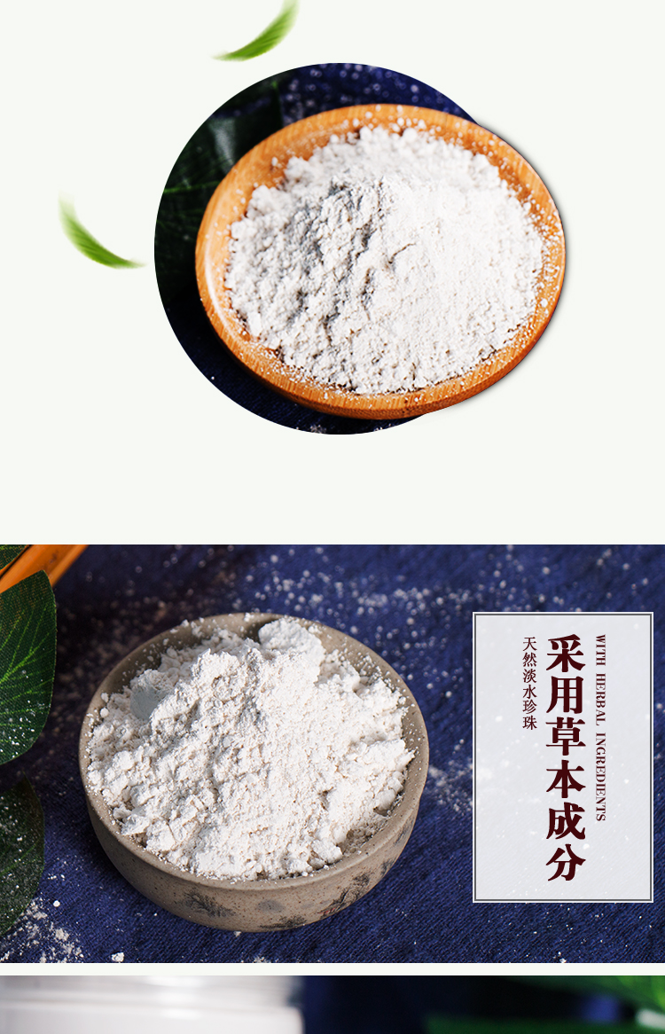 Tong Ren Tang Bột ngọc trai tự nhiên làm trắng da giữ ẩm cho màu vàng đốm đốm đốm mặt nạ ngọc trai 150g mặt nạ collagen tươi