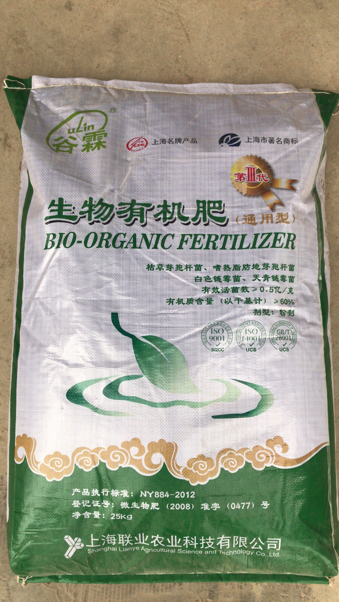 Bio-Bacteria Organic Fertilizer Universal Organic Nutrient Soil Fertiliser Organic 60% powdery organic fertilizer