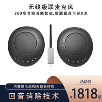 Video conference omnidirectional microphone 2 4G wireless microphone cascaded pickup enterprise echo remote 1 Drag 2