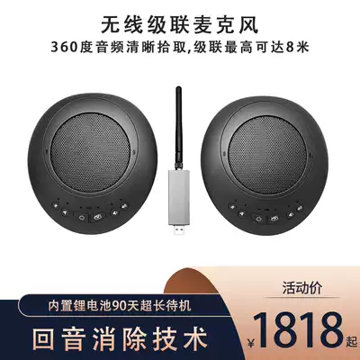 Video conference omnidirectional microphone 2 4G wireless microphone cascaded pickup enterprise echo remote 1 Drag 2