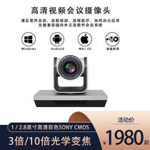 NetJin H1-P3M H1-PAM HD 1080p Office camera zoom noise reduction video conference camera