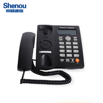Shenou Shenou battery-free business office telephone landline fixed-line wired caller ID hands-free home