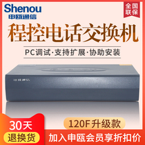 Shenou HJK120W total program-controlled telephone exchange 6 12 outside line into 16 -- 120 out inside line extension