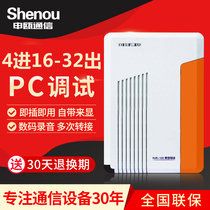 Shen ou Q100 hotel group switchboard 4 outside line into 162432 extension voice program-controlled telephone exchange