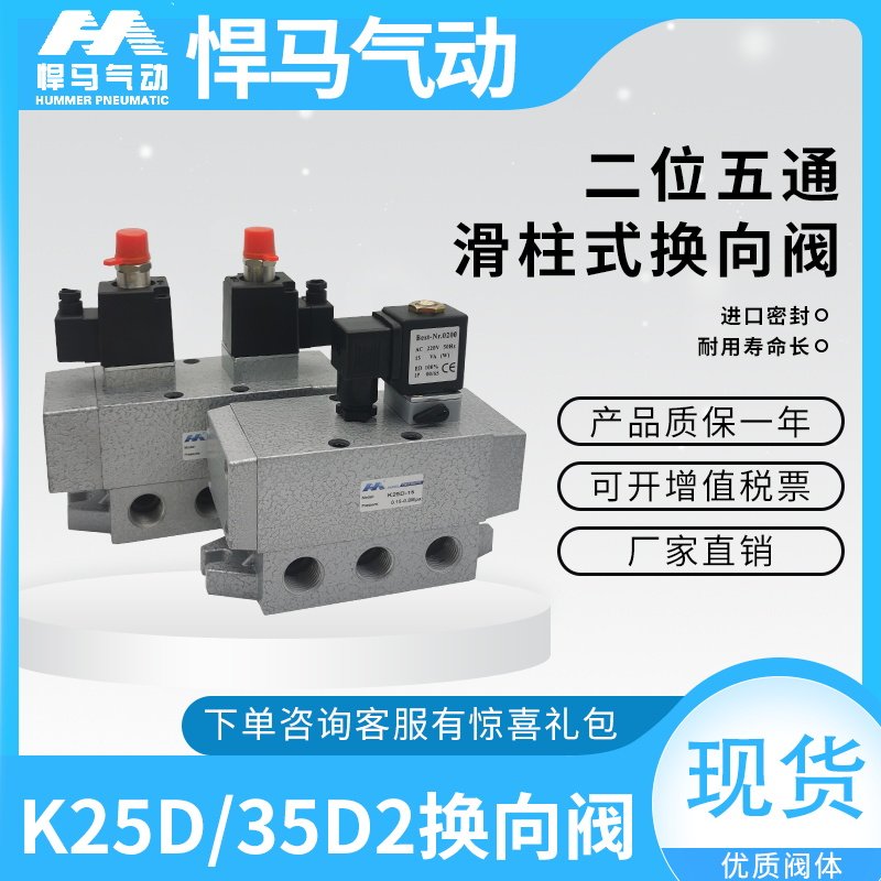 Two-in-five electrified magnetic valve old valve K25DH-15 large flow rate K35D2 K25D2H-08-15Y-20-25-40
