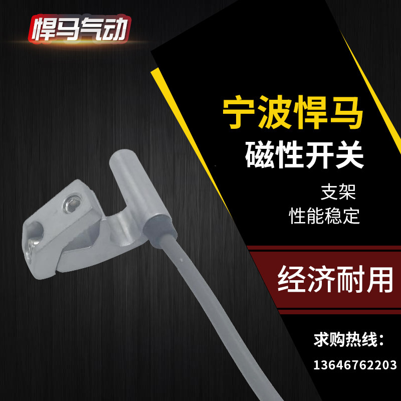 Spot magnetic switch CS1-A020 induction switch CS1-A030 SC cylinder induction wire-Taobao