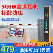 License plate recognition barrier all-in-one machine parking lot vehicle smart camera automatic toll lifting pole underground garage