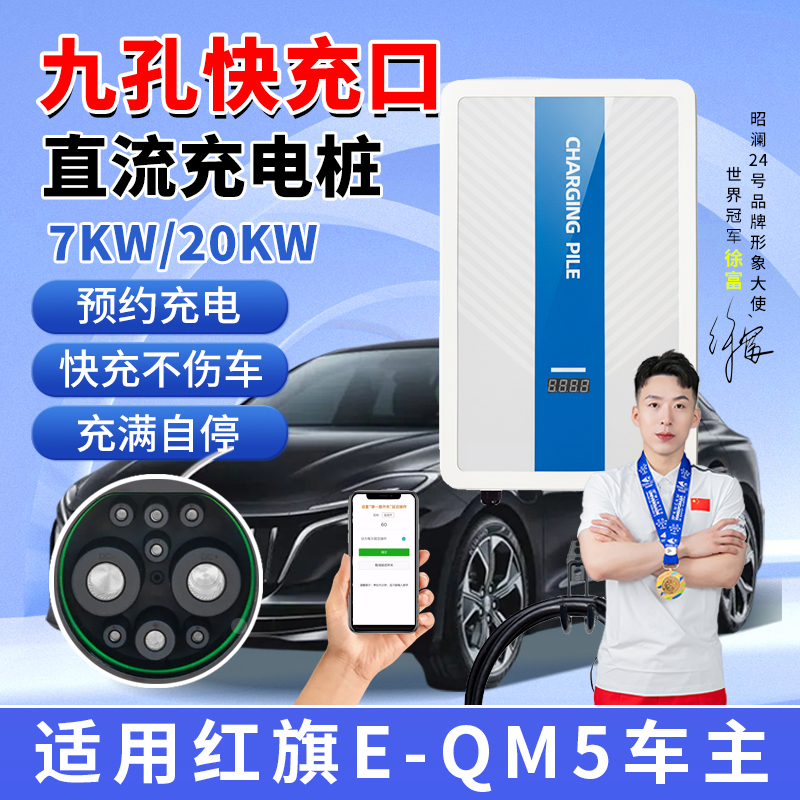 7Kw Dc Charging Station 380V Dc Fast Charging Station 20Kw New Energy Dual-Use for Home and Commercial Use Electric Vehicle 9-Pin Connector
