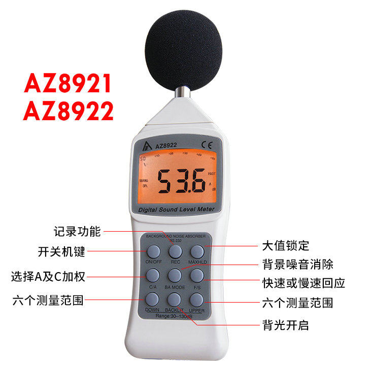 Taiwan Hengxin AZ8921 8922 8925 8928 8928 noise meter decibel sound level measurement sound meter