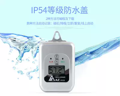Taiwan Hengxin AZ8829 temperature and humidity recorder AZ8828 temperature recording instrument