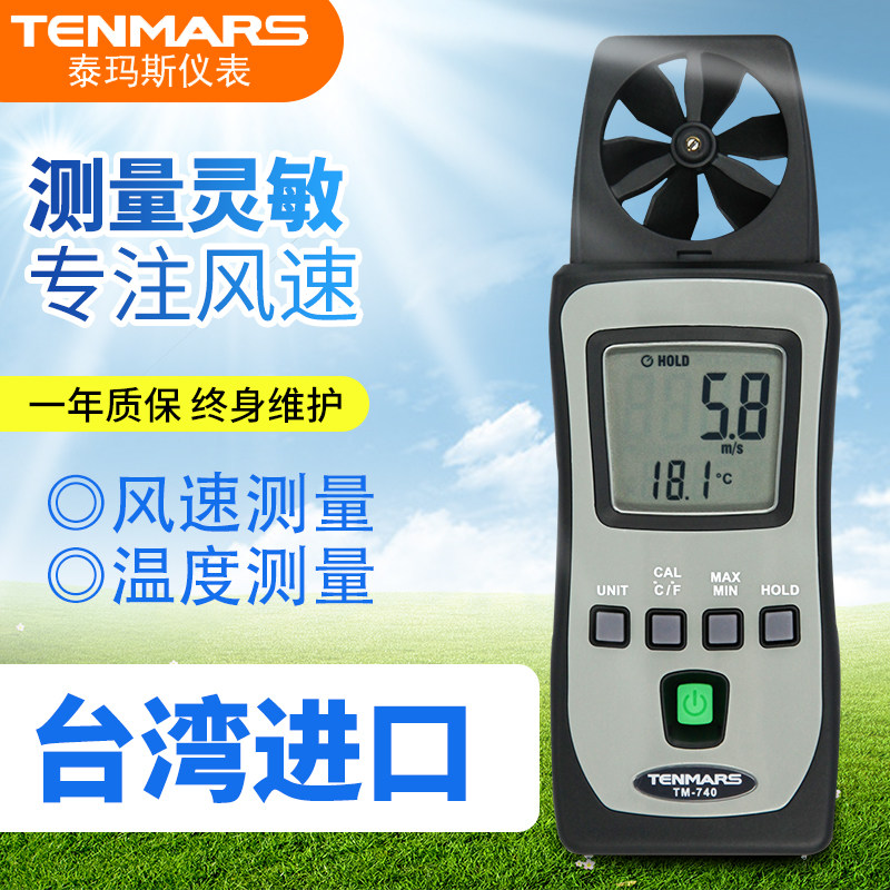 TM-740 Pocket Anemometer Mini Wind Temperature Anemometer Taiwan Tamas TM740