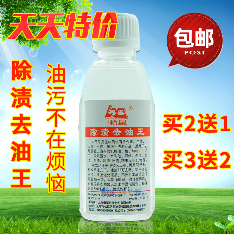 De-oil king wash clothes Oil oil remove clothes oil detergent Dry cleaner supplies Detergent Dry cleaner