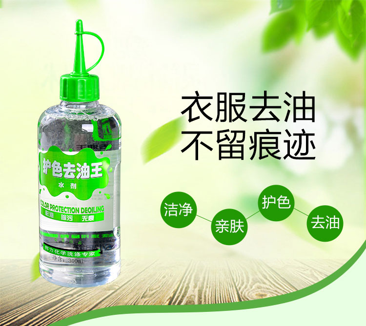 nước tẩy màu quần áo Quần áo để dầu mỡ đại lý dầu để loại bỏ vết dầu tẩy dầu nhờn chất tẩy rửa cứng đầu dầu quần áo - Dịch vụ giặt ủi 	thuốc tẩy quần áo không phai màu