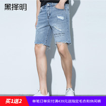 Black Ming 2020 Summer new mens broken jeans trend handsome burrs design Korean five-point pants