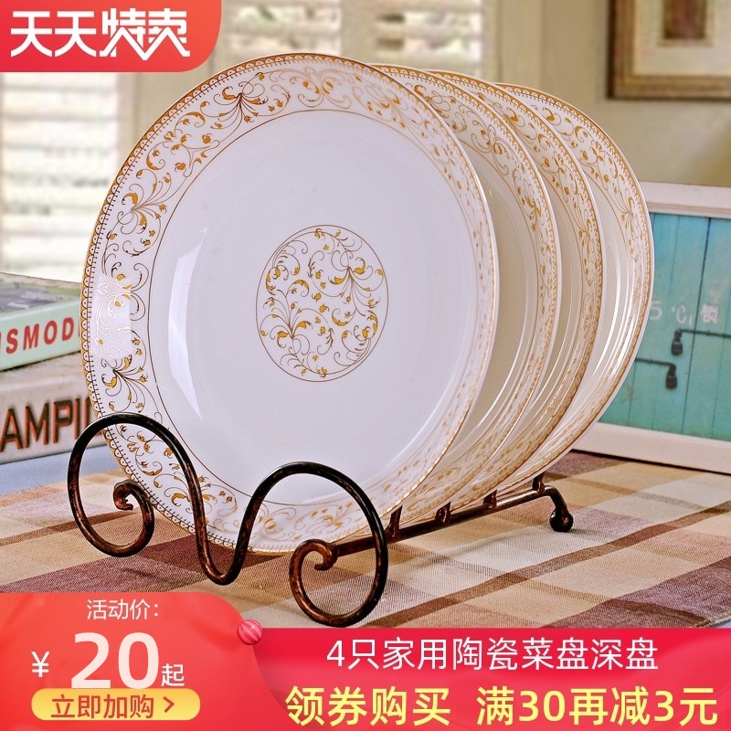 4 jingdezhen household ceramic deep plate 8 inch European round dish dishes set rice plate steak plate