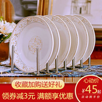 Jingdezhen Ceramics 6 European household dishes 8 inch creative simple round meal dish dumpling plate set