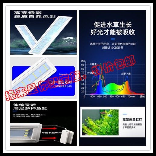 Fish tank lighting water grass lighting LED blue and white lamp high brightness LED bracket lamp energy - saving LED lamp