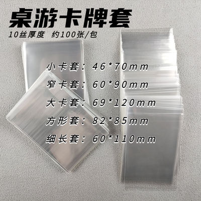 10 microns thick transparent card sleeves for board games, universal large and small card sleeves for board games, various card sleeves for tabletop games
