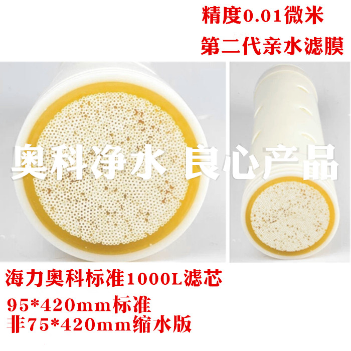 Marine Lioco Standard 1t ultrafiltration water purifier core ultrafiltration filter core hollow fiber filter core Water dispenser Consumable Accessories