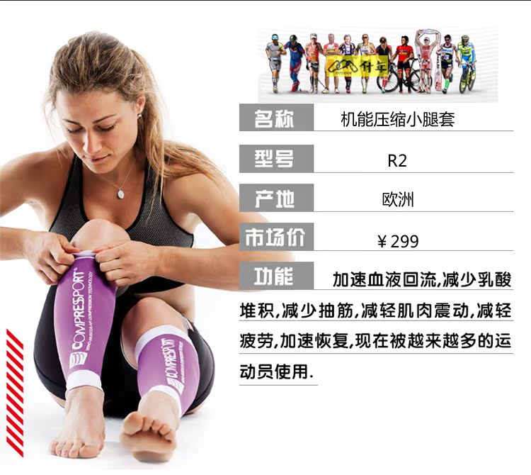 Comperssport chức năng nén thể thao marathon chạy CS bê bộ R2 off-road cưỡi xà cạp xà cạp 	vớ ống quyển