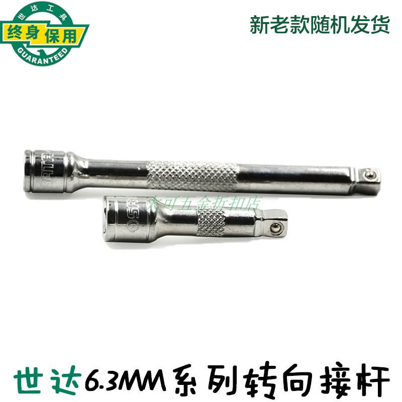 Seda Tools 6 3MM Series steering to links 1 41 4 inches sleeve wrench sleeves lengthened rods 11903 11904