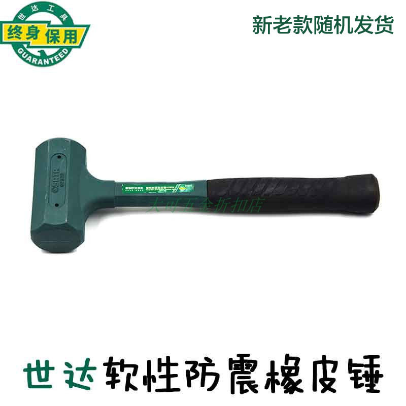 Shida soft shockproof rubber hammer rubber hammer hammer installation hammer 92921 92922 92923 92924