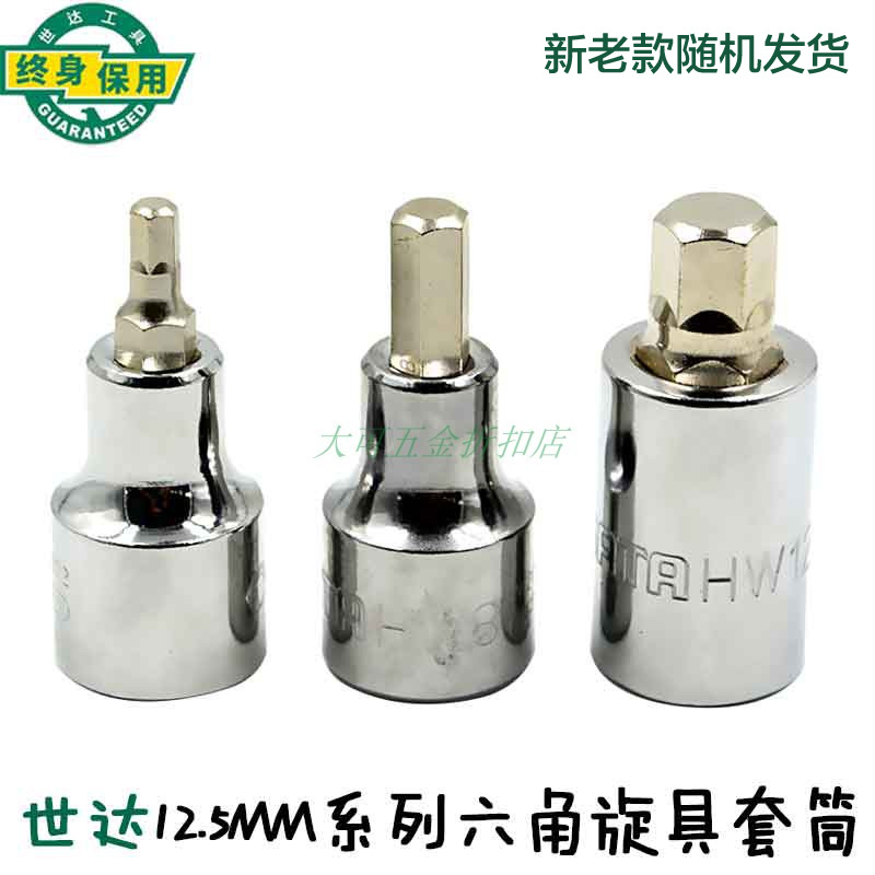 Seda 12 5MM Series hex 24202 screwup 24203 24203 24204 24205 24206 24206 24207