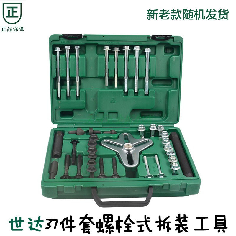 Shida Tools 37 Pieces Bolt Style Disassembly Tools Hardware Repair Machine Repair Steam Repair Set Suits 09712