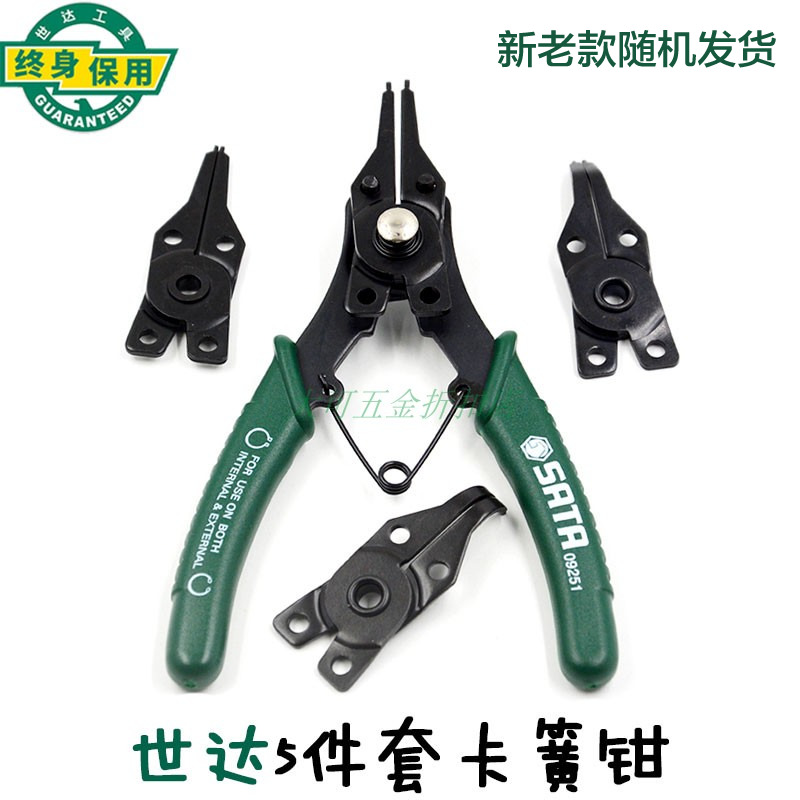 Shida tools 5-piece set of circlip pliers set circlip pliers inside and outside the straight elbow C-type buckle pliers circlip pliers 09251