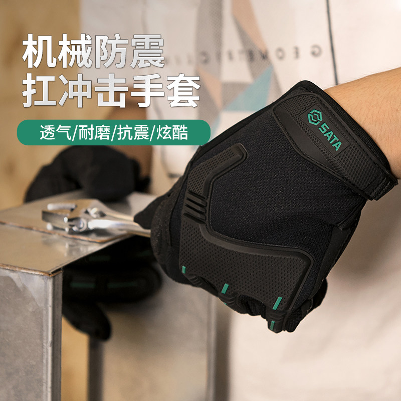 Shida SF0905 gloves security anti-shock mountaineering car ride protection abrasion-proof labor protection working touch screen SF0906