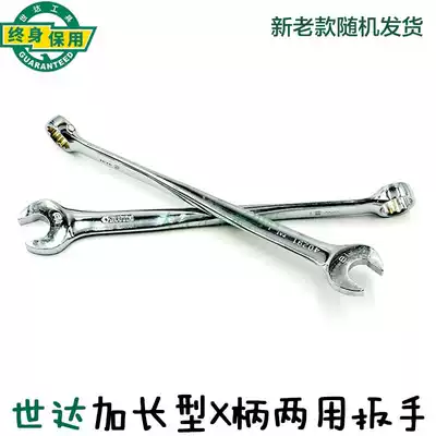 The world of tools long X handle plum blossom opening double-headed wrench mei kai dual-use the wrench is 40281-40292